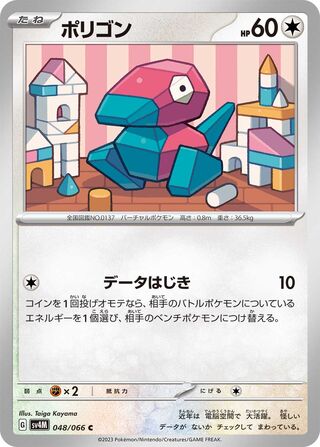 Image of Porygon Future Flash (SV4K) #48
