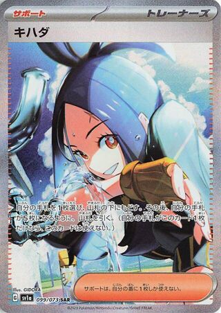 Image of Dendra Triplet Beat (SV1a) #99