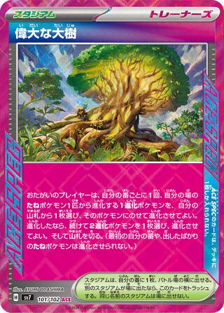 Image of Great Big Tree Stellar Miracle (SV7) #101