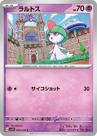 Image of Ralts Scarlet ex (SV1S) #26