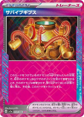 Image of Survival Brace Crimson Haze (SV5a) #59