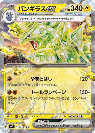 Image of Tyranitar ex Ruler of the Black Flame (SV3) #32