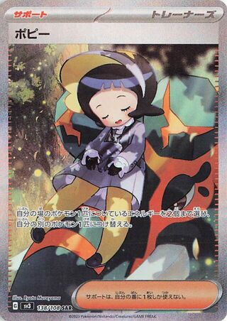 Image of Poppy Ruler of the Black Flame (SV3) #138