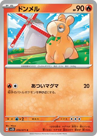 Image of Numel Clay Burst (SV2D) #10