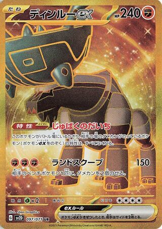 Image of Ting-Lu ex Clay Burst (SV2D) #97