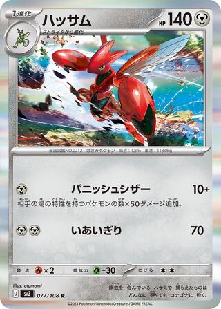 Image of Scizor Ruler of the Black Flame (SV3) #77