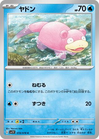 Image of Slowpoke Violet ex (SV1V) #19