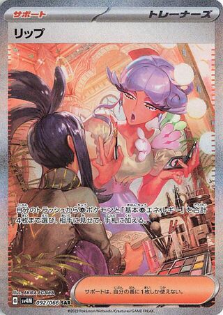 Image of Tulip Future Flash (SV4K) #92