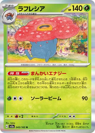 Image of Vileplume Pokemon 151 (SV2a) #45