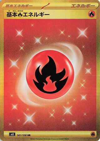Image of Basic Fire Energy Ruler of the Black Flame (SV3) #141