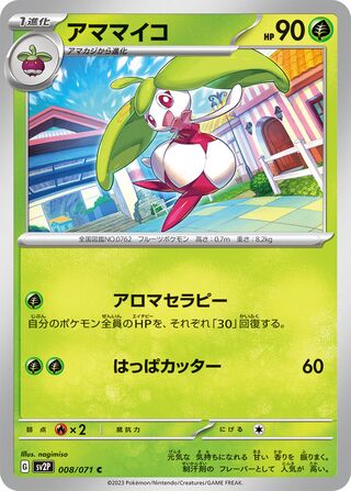 Image of Steenee Snow Hazard (SV2P) #8