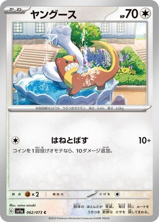 Image of Yungoos Triplet Beat (SV1a) #62