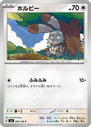Image of Bunnelby Ruler of the Black Flame (SV3) #95