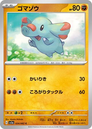 Image of Phanpy Raging Surf (SV3a) #24
