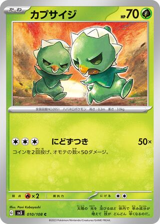 Image of Capsakid Ruler of the Black Flame (SV3) #10