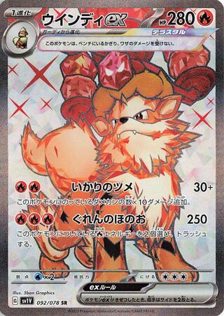 Image of Arcanine ex Violet ex (SV1V) #92