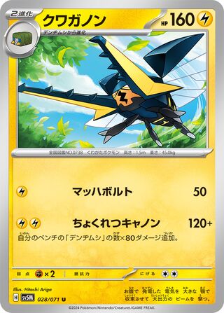 Image of Vikavolt Cyber Judge (SV5M) #28