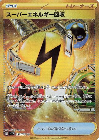 Image of Superior Energy Retrieval Clay Burst (SV2D) #98