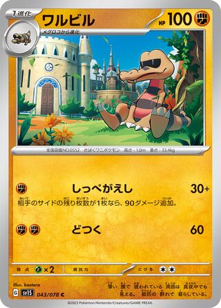 Image of Krokorok Scarlet ex (SV1S) #43