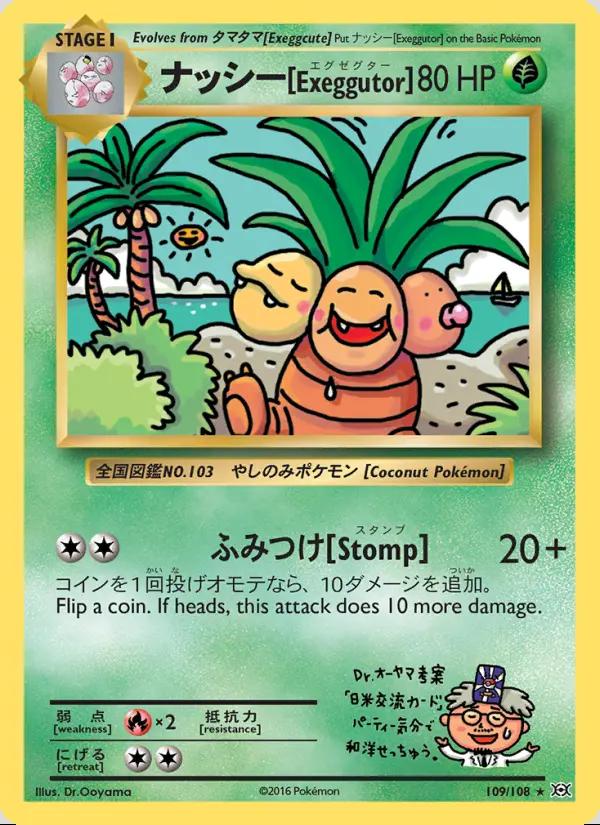 Image of Exeggutor Evolutions (EVO) #109
