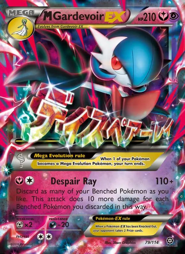 Image of M Gardevoir-EX Steam Siege (STS) #79