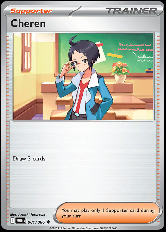 Image of Cheren White Flare (WHT) #81