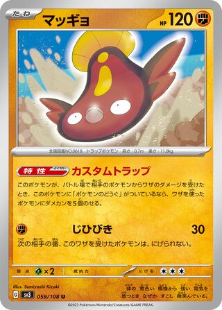 Image of Stunfisk Ruler of the Black Flame (SV3) #59