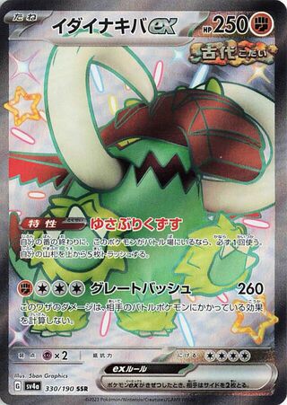 Image of Great Tusk ex Shiny Treasure ex (SV4a) #330