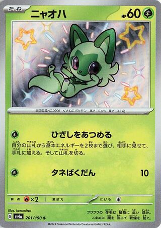 Image of Sprigatito Shiny Treasure ex (SV4a) #201