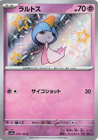 Image of Ralts Shiny Treasure ex (SV4a) #258