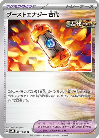 Image of Ancient Booster Energy Capsule Ancient Roar (SV4K) #61
