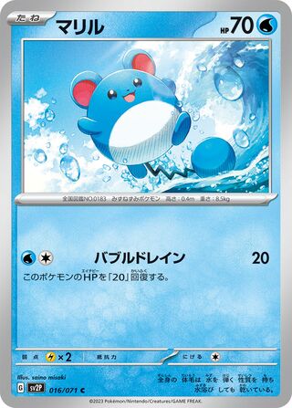 Image of Marill Snow Hazard (SV2P) #16
