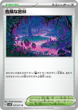 Image of Perilous Jungle Wild Force (SV5K) #70