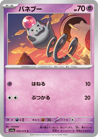 Image of Spoink Triplet Beat (SV1a) #36