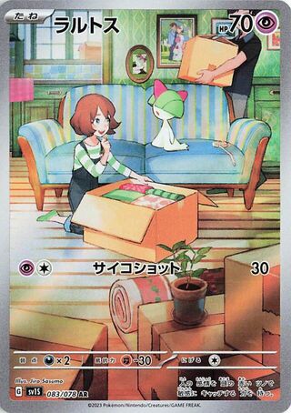 Image of Ralts Scarlet ex (SV1S) #83