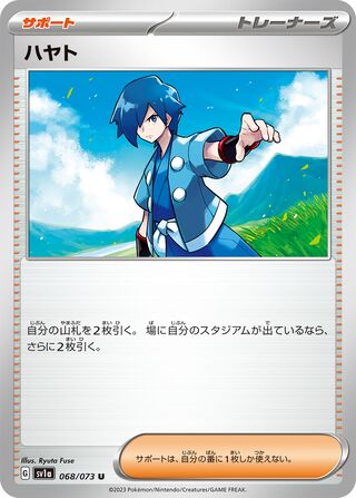 Image of Falkner Triplet Beat (SV1a) #68