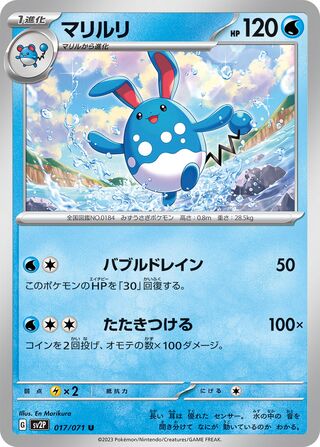 Image of Azumarill Snow Hazard (SV2P) #17