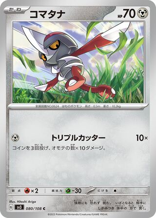 Image of Pawniard Ruler of the Black Flame (SV3) #80