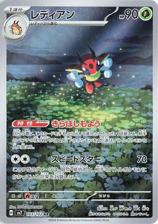 Image of Ledian Stellar Miracle (SV7) #103