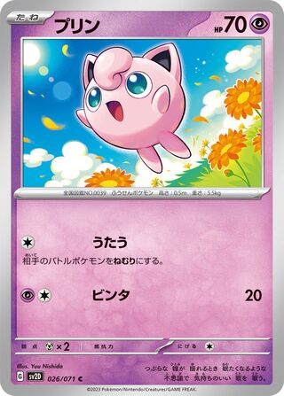 Image of Jigglypuff Clay Burst (SV2D) #26