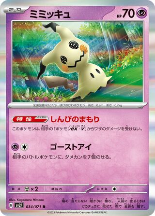 Image of Mimikyu Snow Hazard (SV2P) #34