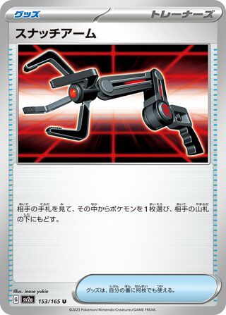 Image of Grabber Pokemon 151 (SV2a) #153