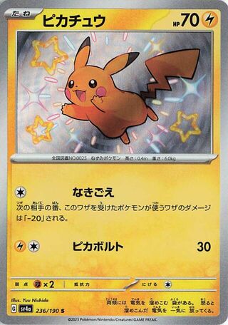Image of Pikachu Shiny Treasure ex (SV4a) #236