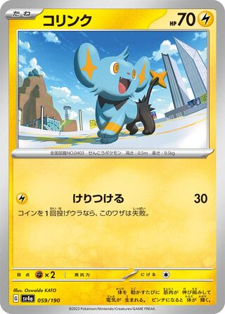 Image of Shinx Shiny Treasure ex (SV4a) #59