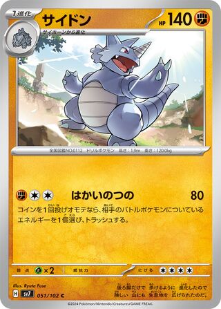 Image of Rhydon Stellar Miracle (SV7) #51