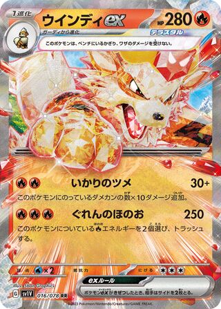 Image of Arcanine ex Violet ex (SV1V) #16