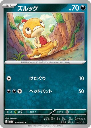 Image of Scraggy Raging Surf (SV3a) #37