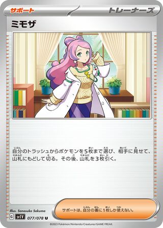 Image of Miriam Violet ex (SV1V) #77