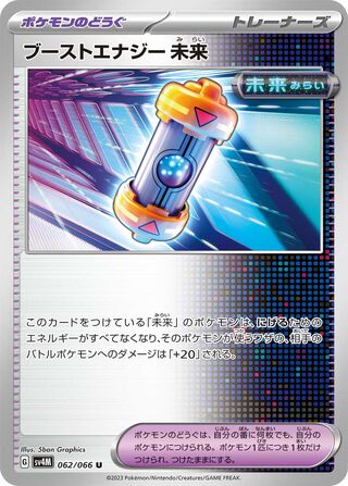 Image of Future Booster Energy Capsule Future Flash (SV4K) #62