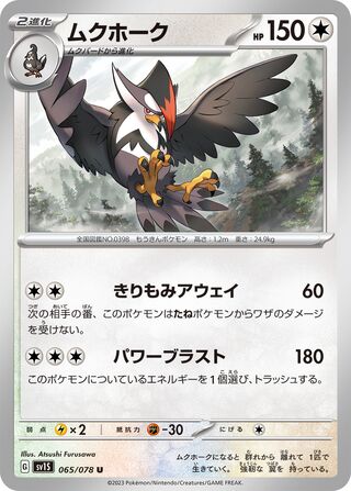 Image of Staraptor Scarlet ex (SV1S) #65